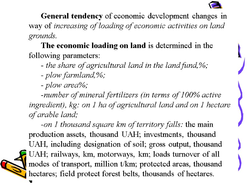 General tendency of economic development changes in way of increasing of loading of economic